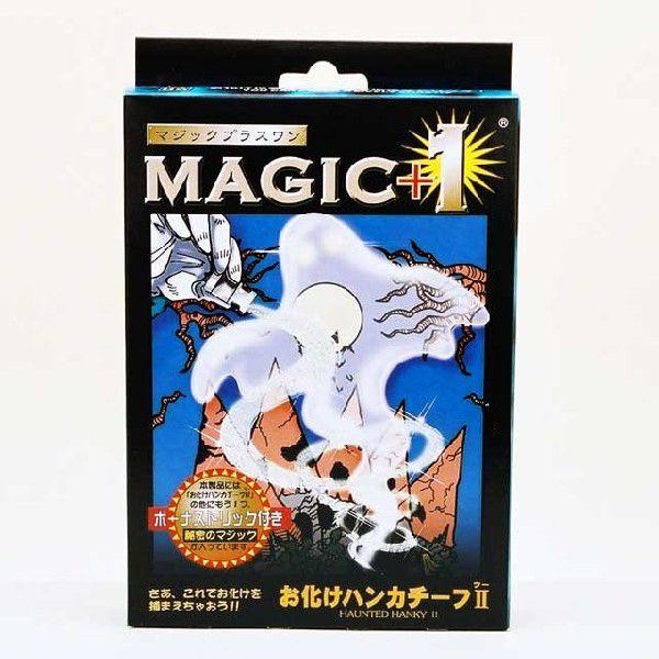 Ghost Handkerchief II Magic Trick Classic Rare Collectible Party Goods C482