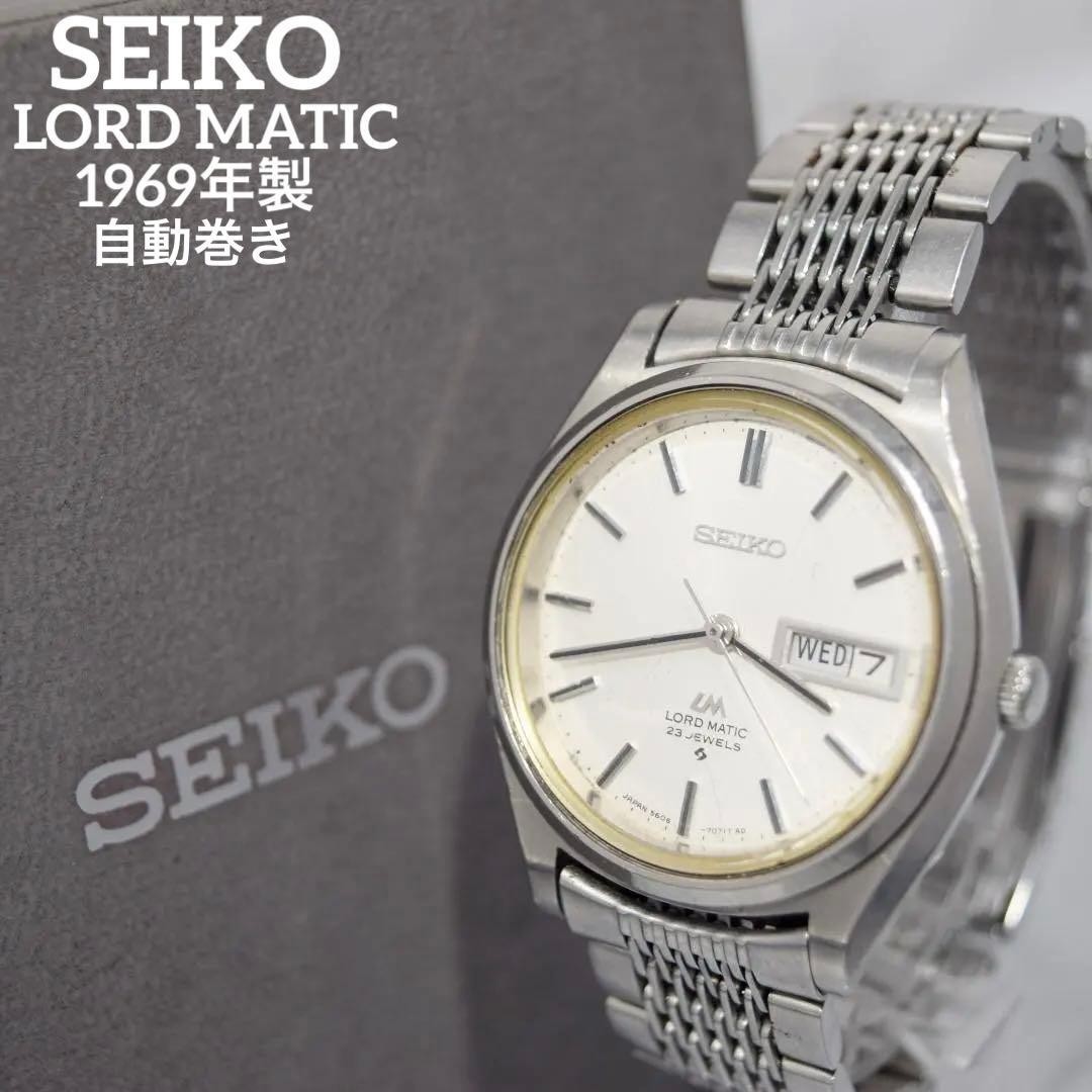 Seiko Lord Matic 5606-7070 White Dial Automatic Men's Watch with Box