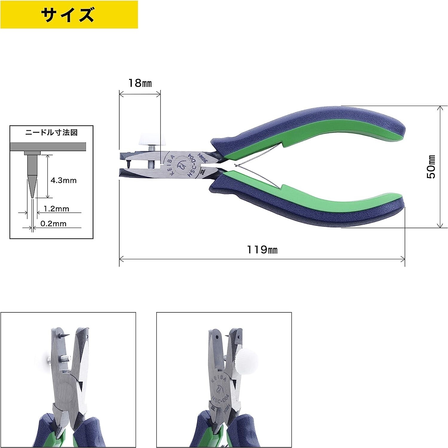 KEIBA NEEDLE HOLE PUNCH PLIERS HSC-D04
