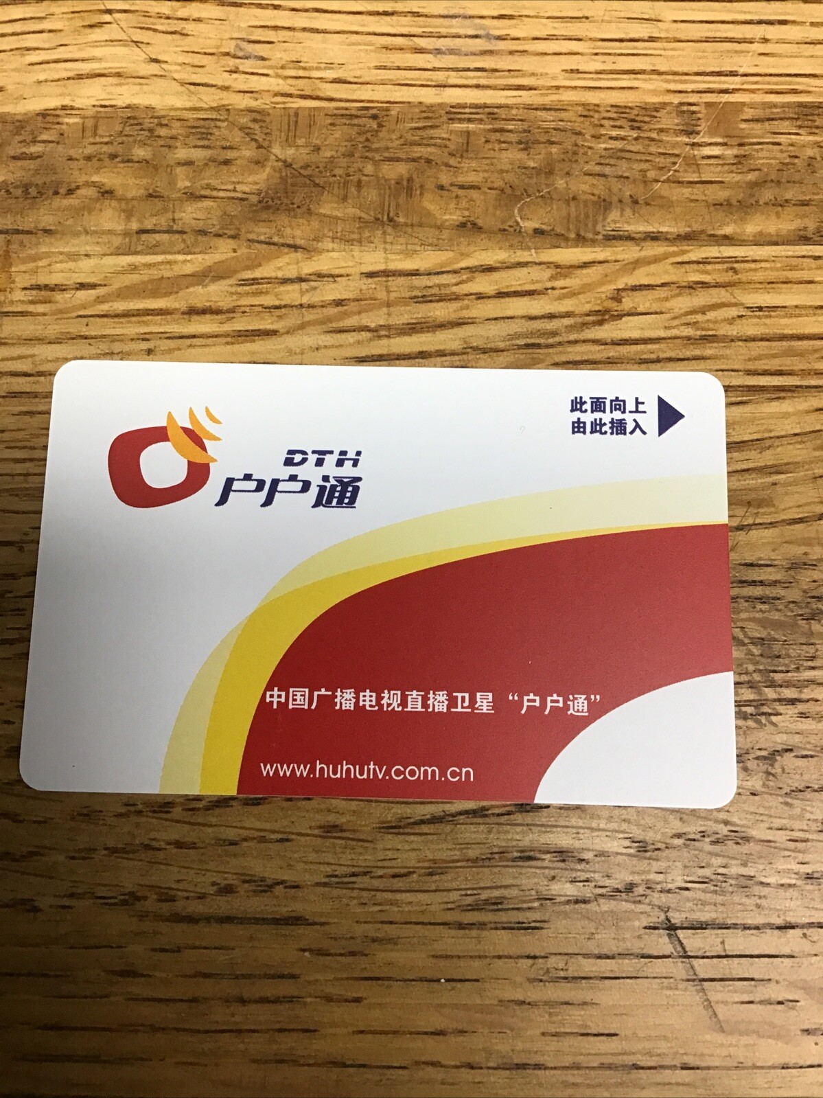 Direct TV Satellite Cable Access Card China - Remote Access Module Card OEM DRTV