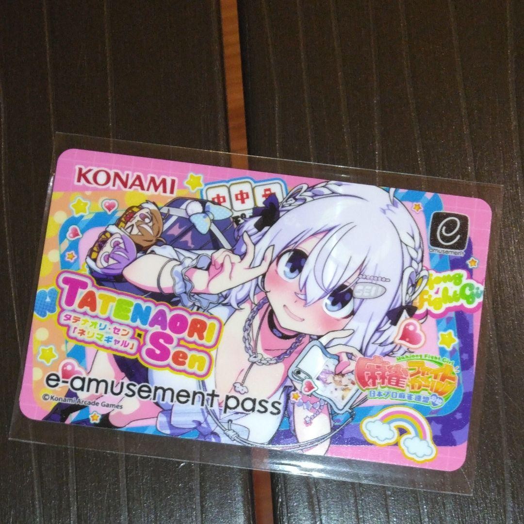 Mahjong Fight Girl E-Amusement Pass Card Tatena Ori Sen