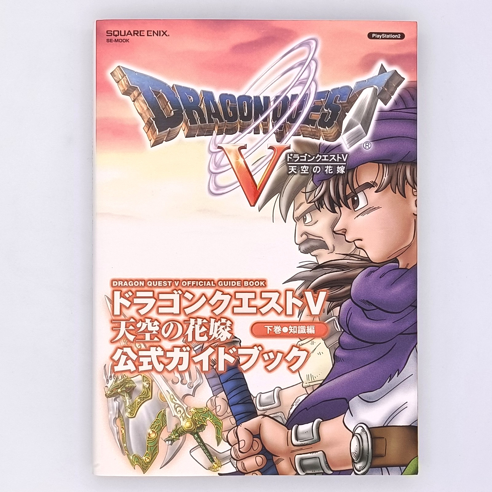Dragon Quest V: Hand of the Heavenly Bride Official Guide Book Knowledge PS2