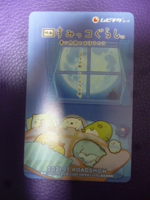 Mubichike Sumikko Gurashi Magical Girl Blue Moonlitight