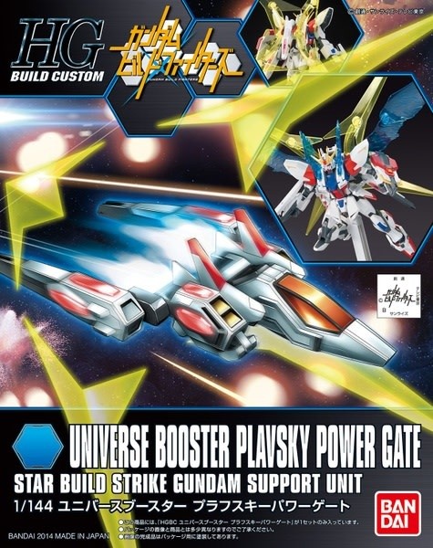 BAN2221171 Bandai HG #08 Universe Booster Plavsky Power Gate "Gundam Build Fight