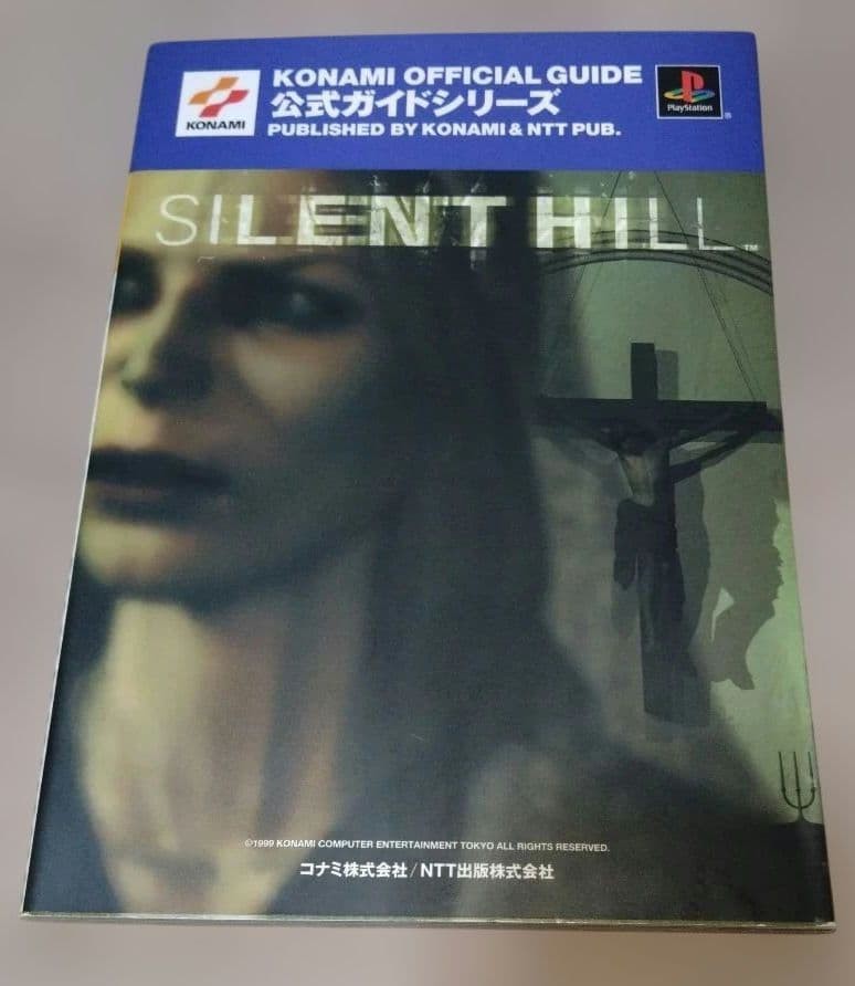 Strategy Guide Silent Hill Official First Edition