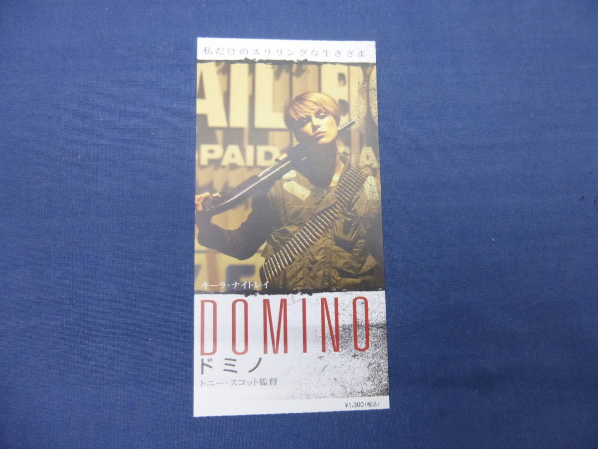 880ticket stub DOMINO KeirKnightley Tony Scott