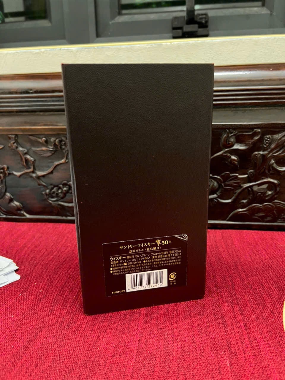 Paper box Hibiki 30 limited