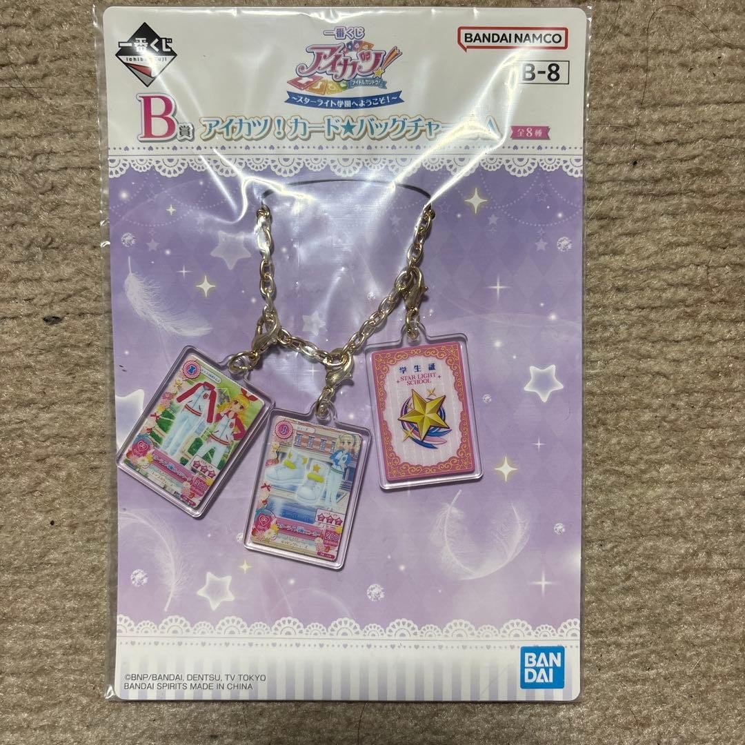 Prize B Aikatsu! Card Back Charm A
