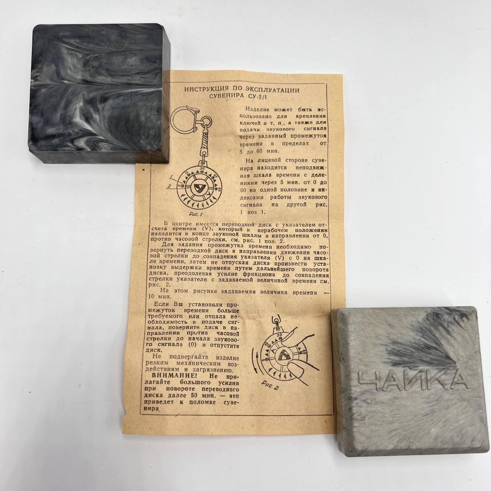 1992 "Chaika" Mechanical Timer Keychain USSR Space Limited Edition Box Documents