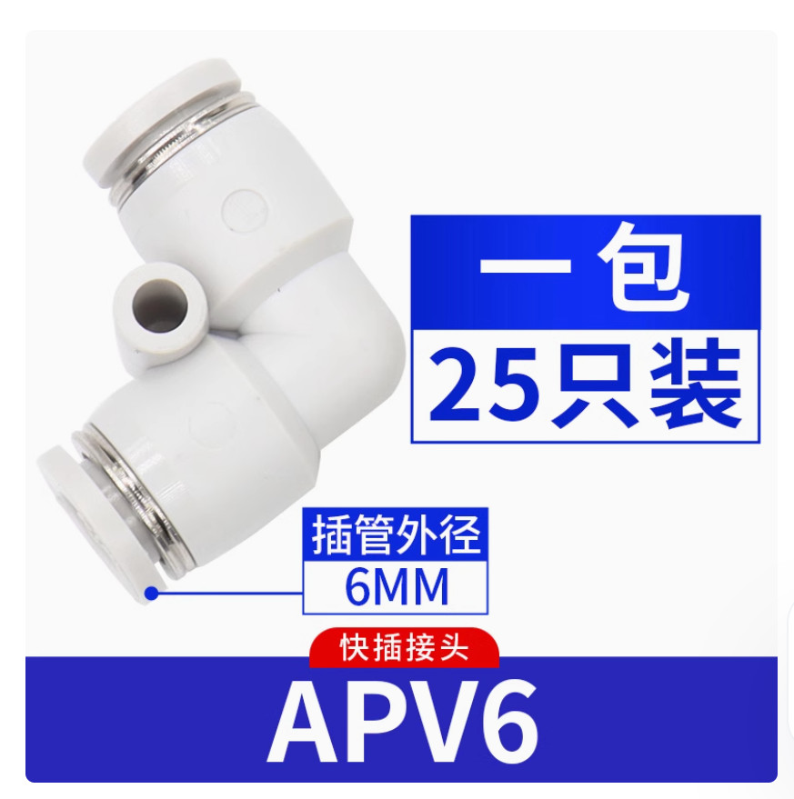 Pack of 25 NEW AirTac Quick couplings for pneumatic fittings APV6 #LL