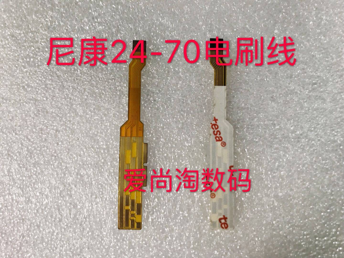 For Nikon 24-70 24-70mm Focusing Electric Brush Cable Main Barrel Ribbon Wire ==