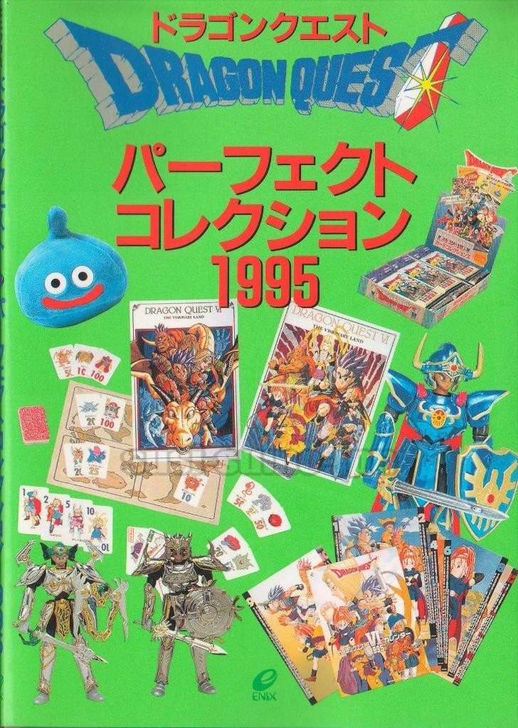 DRAGON QUEST PERFECT COLLECTION 1995 GOODS GUIDE BOOK ENIX