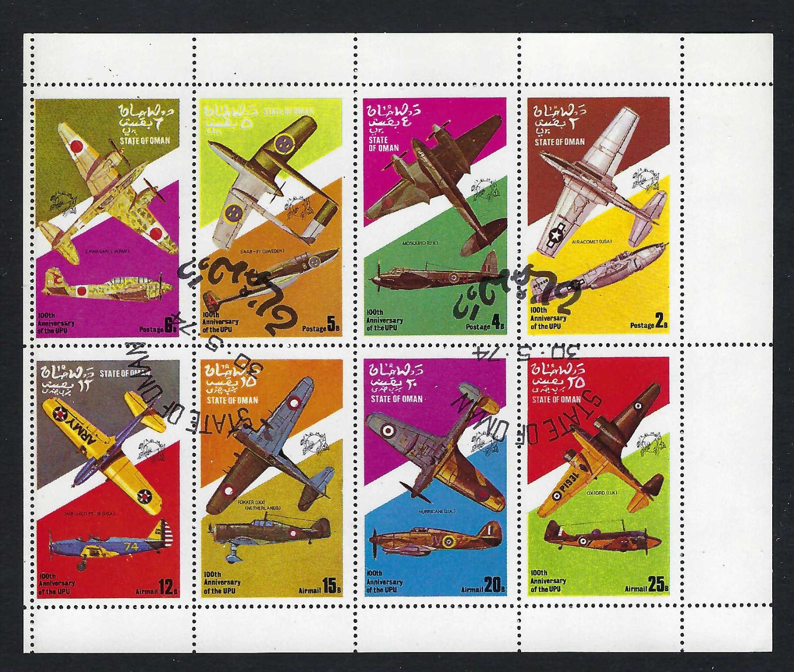 Oman Stamps - 1973 8v. CTO NH Mini Sheet Aircrafts Aviation Airplanes