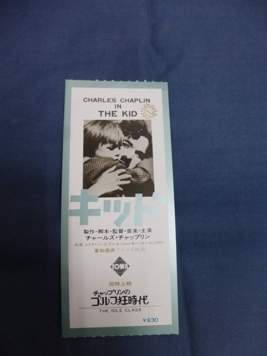 2533 ticket stub Kid Charles ChaplCHARLES CHAPLKID