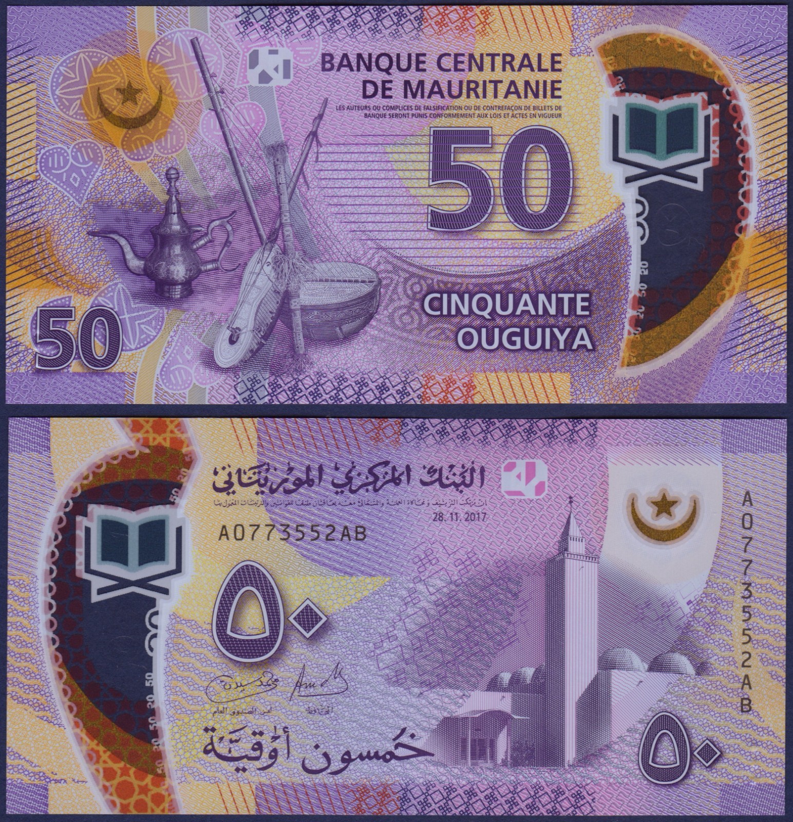 MAURITANIA - P22a - 50 Ouguiya - POLYMER - 2017 - UNC