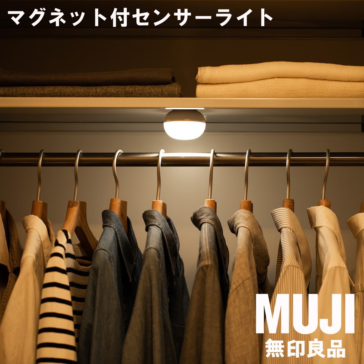 MUJI Sensor LED Light Lantern Lamp with Magnet φ7.5cm (3.0in)