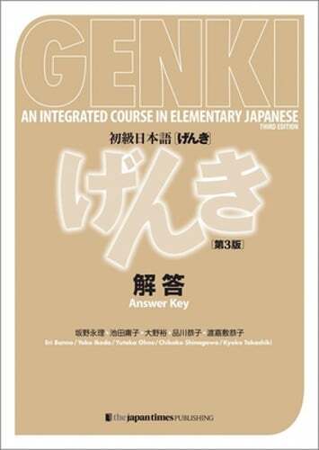 Genki: An Integrated Course in Elementary Japanese [3rd Edition] Answer Key: New