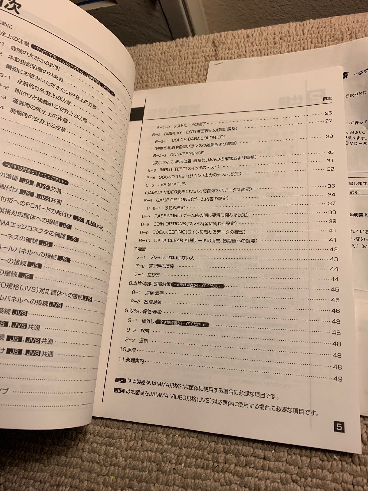 JAPANESE Gundam Next original game manual