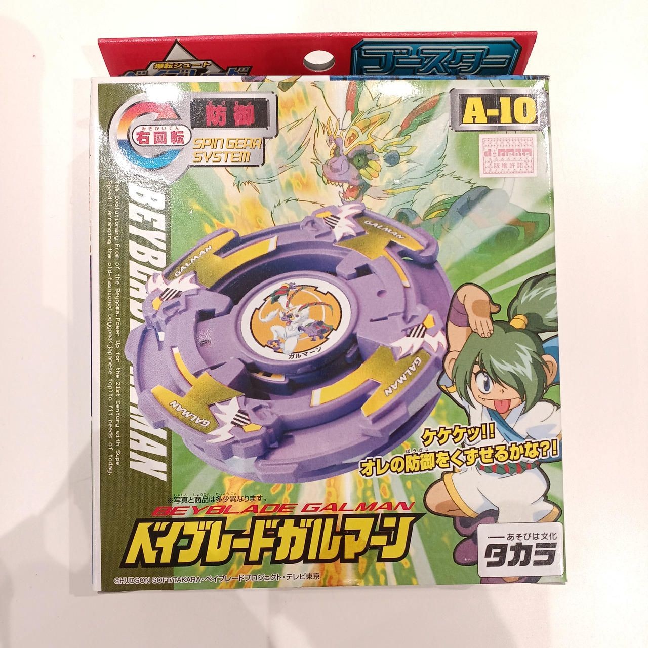 Takara Booster A-10 Garman Used