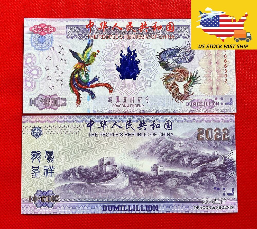 【US STOCK】10pcs China 10^6003 Dragon and Phoenix Paper Banknotes Running Number