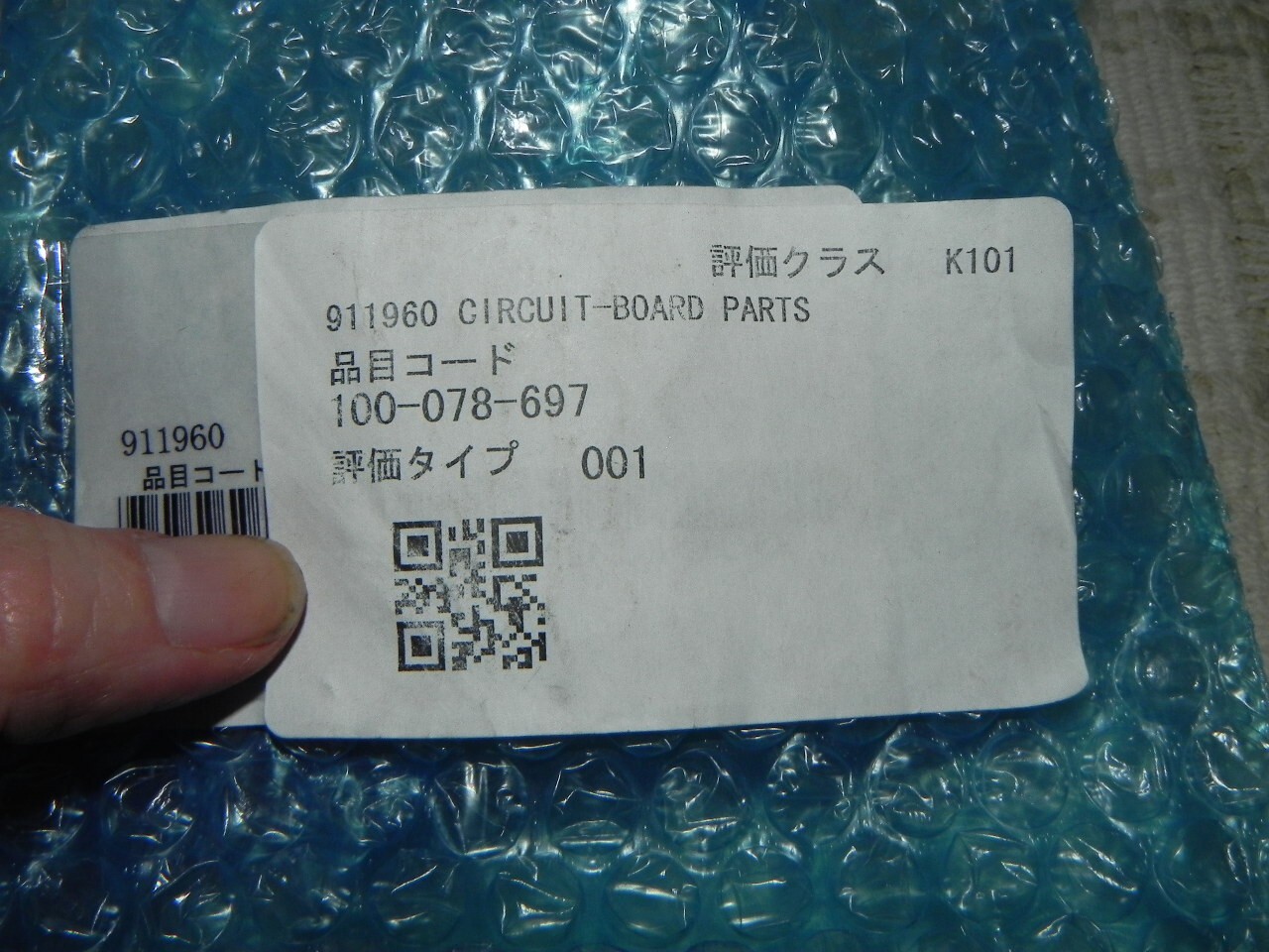 PR MD5 68W2010104XA Circuit Board (New)