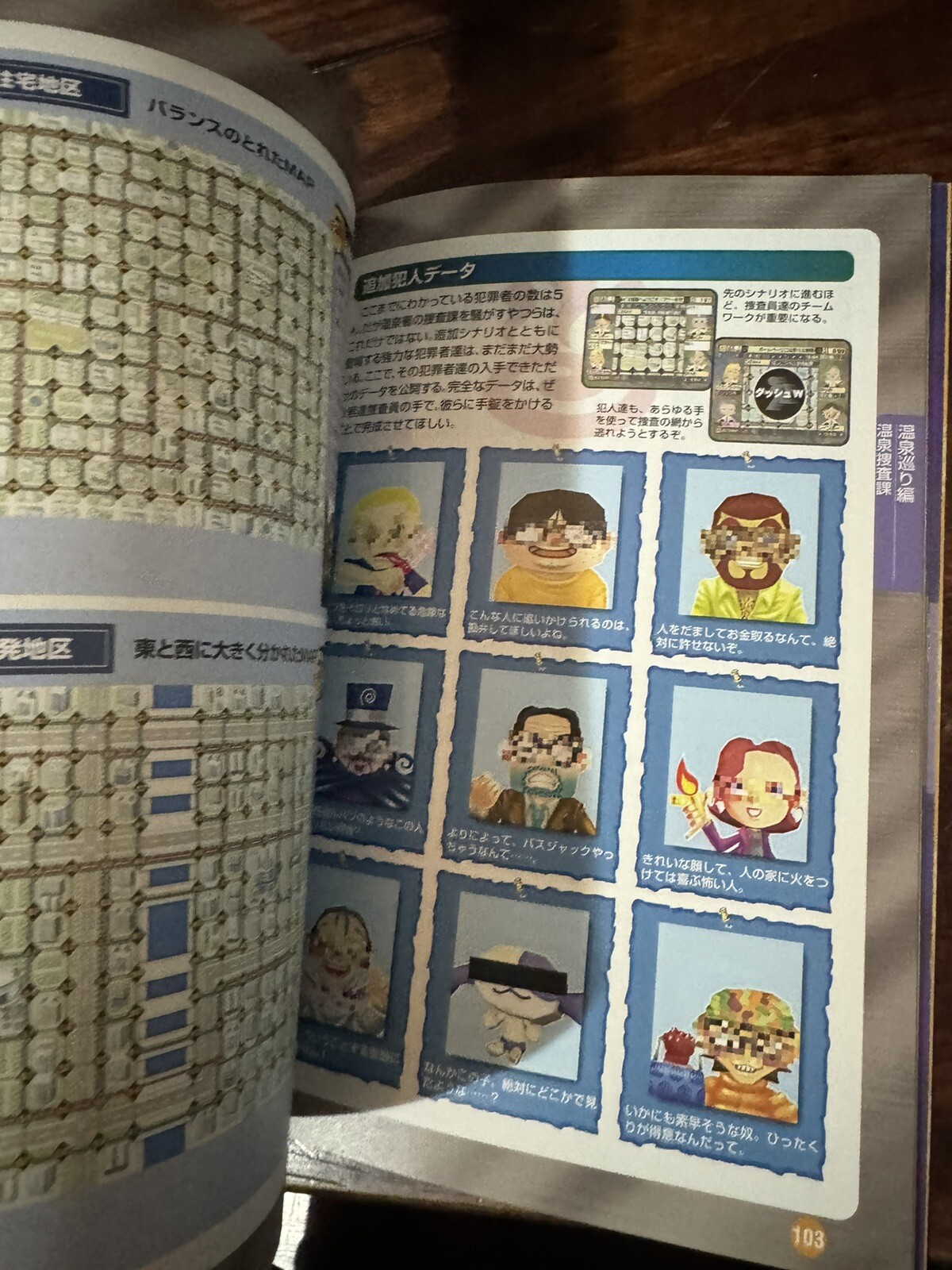 Guruguru Onsen 2 Daikatsuyou JAPAN Game Book. Dreamcast