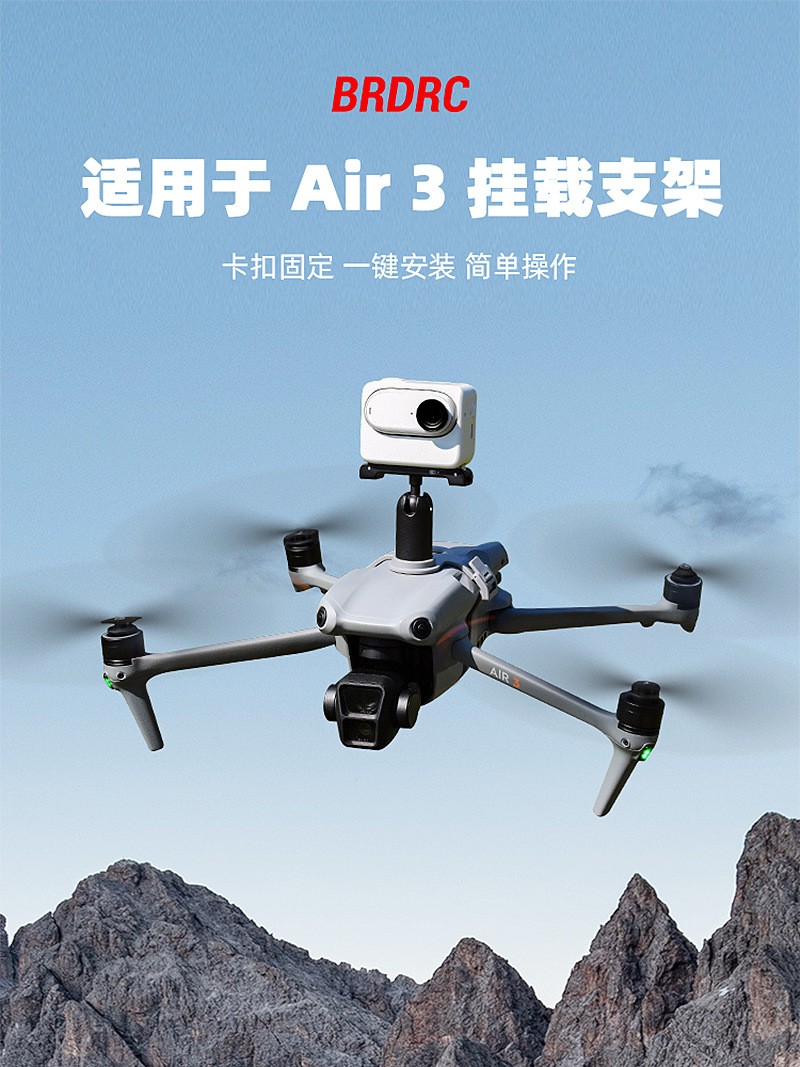 For DJI AIR3S Mounting Bracket Adapter ACTION Fixed Expansion Clip 1 Set