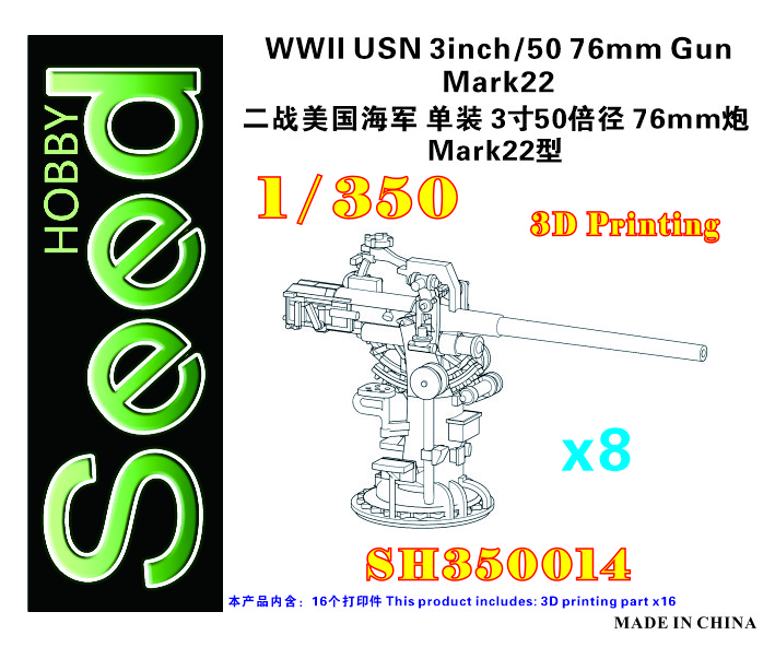 FIVE STAR SH350014 1/350 WWl USN 3inch/50 76mm Gun Mark22