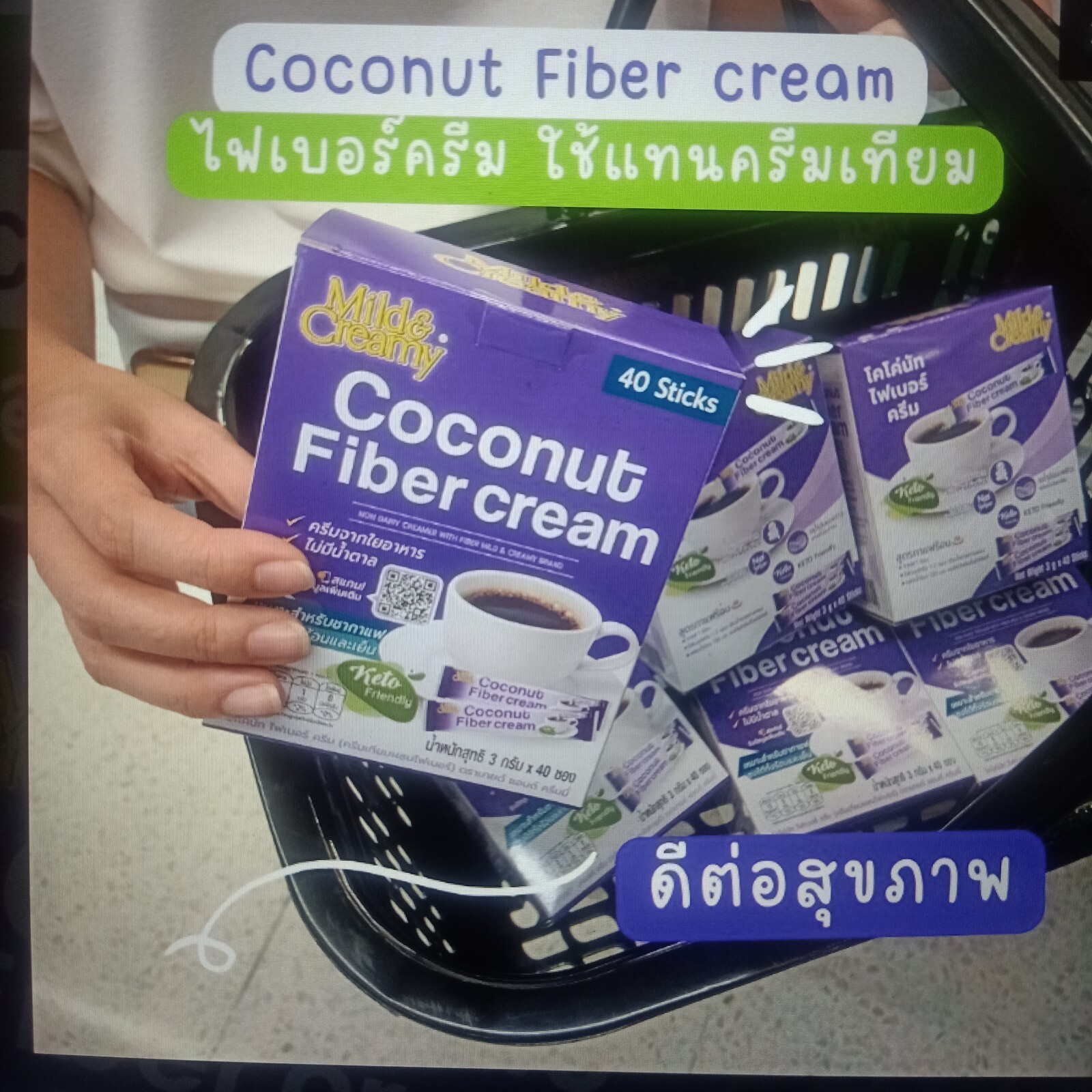 Coconut Fiber Cream Prebiotic No Sugar Keto Friendly Cholesterol Trans Fat Free