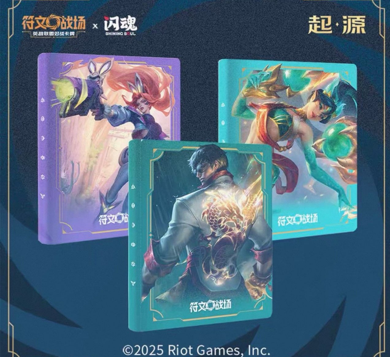 Authentic Riftbound League of Legends TCG Chinese Origins Character Card Binder