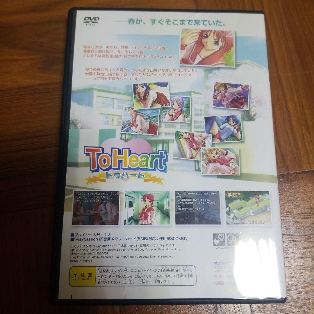 To Heart PS2 Import Japan Playstation 2 1