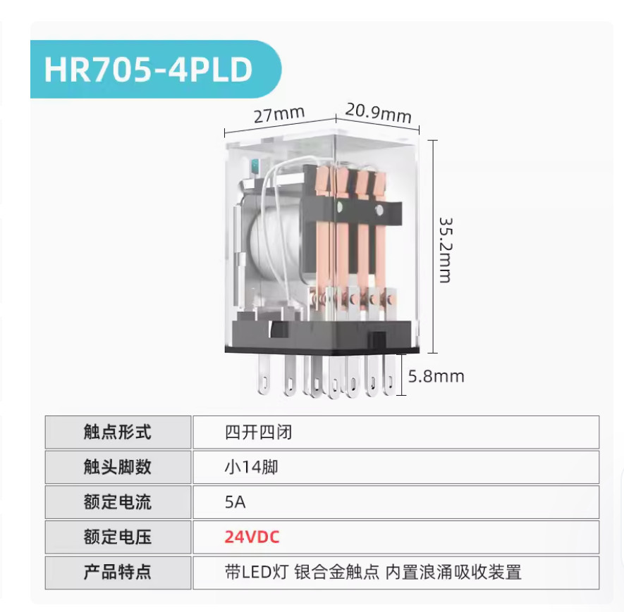 1PC NEW KACON Intermediate relay HR705-4PLD DC24V HR705-4PLD-DC24V #LL