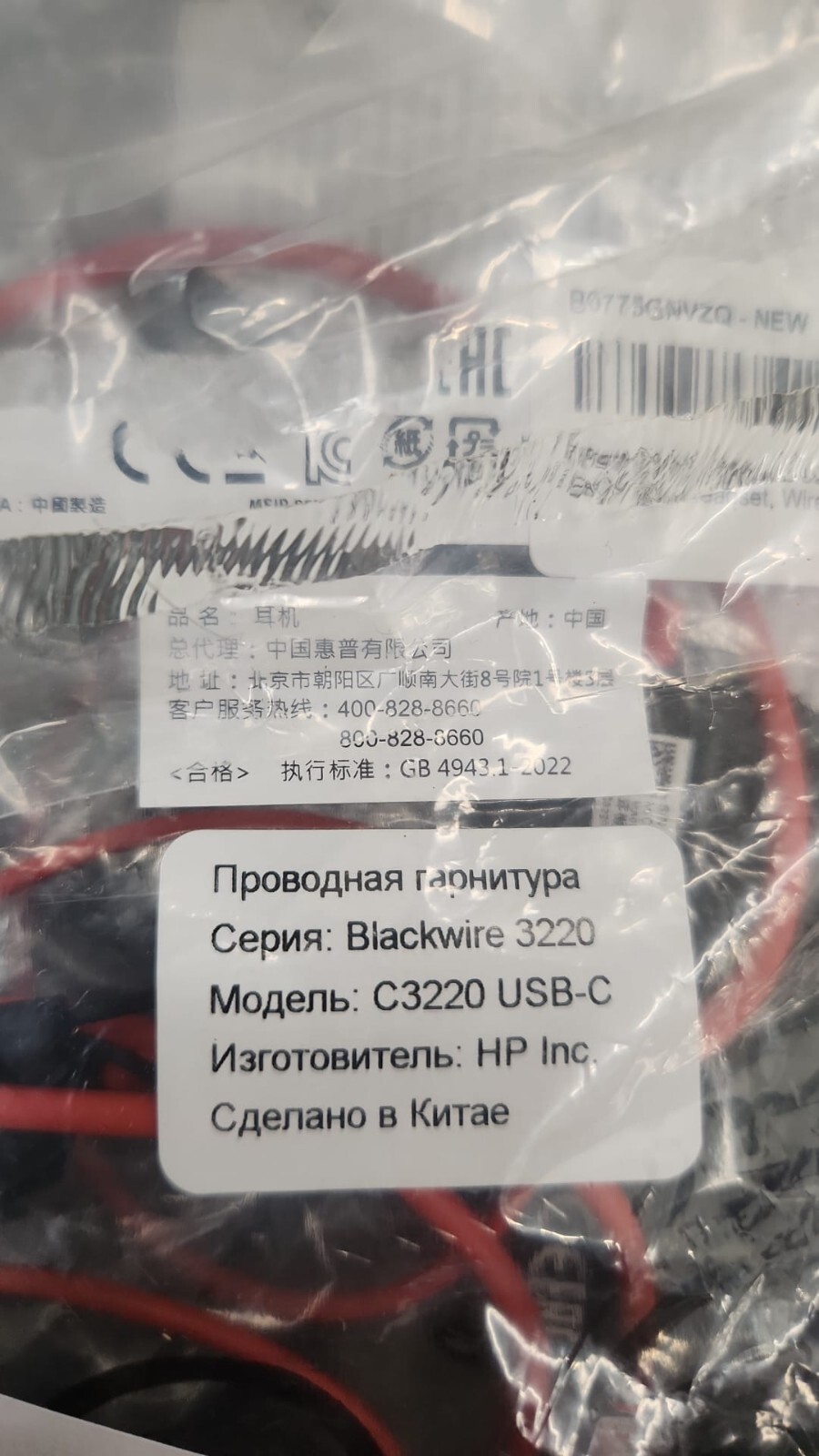 Plantronics BLACKWIRE C3220 USB Over-the-Ear Headset - Black - 3220 USB-C Used