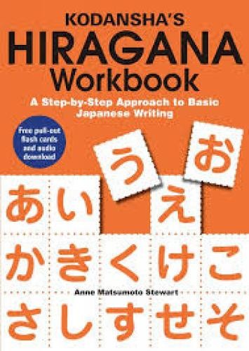 Anne Matumoto S Kodansha's Hiragana Workbook: A Step-by-Step Approac (Paperback)