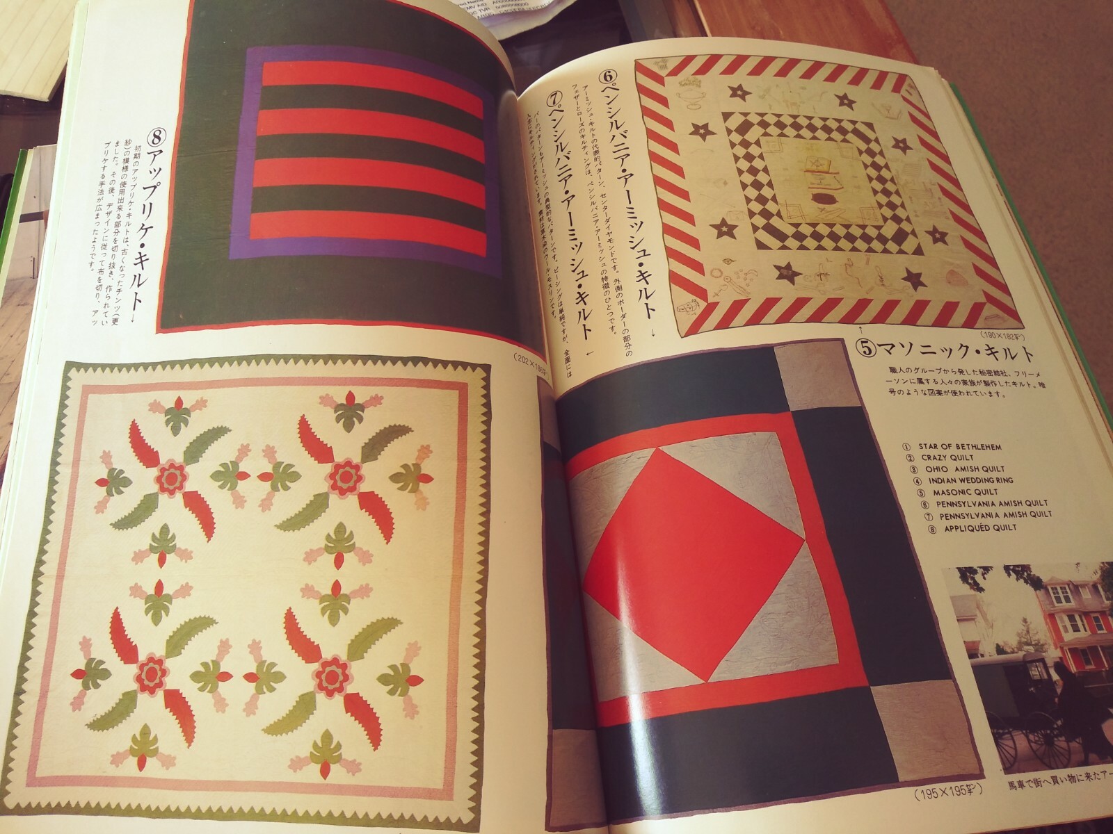 Japanese Patchwork Quilt Sewing Craft Pattern Book