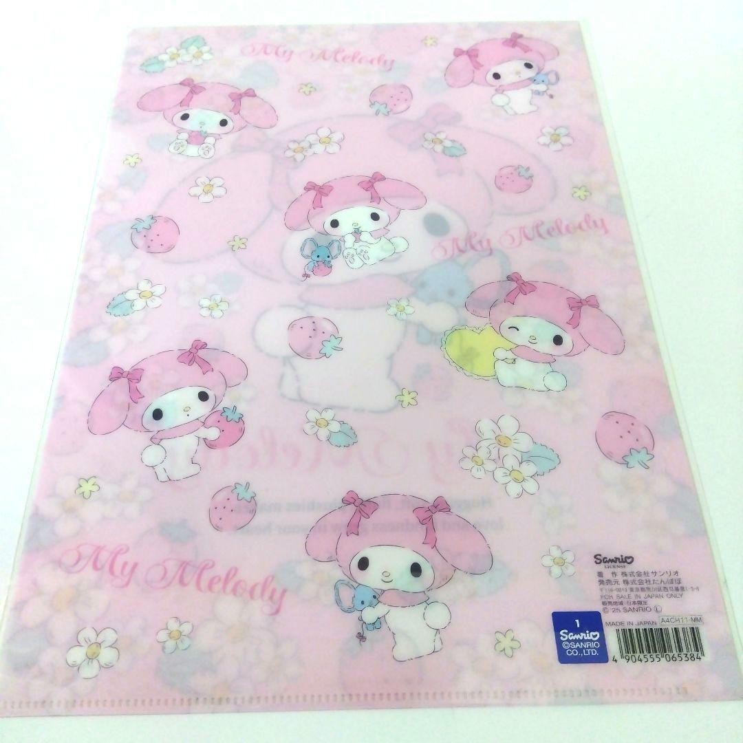 Sanrio My Melody Stationery Set 11 Items