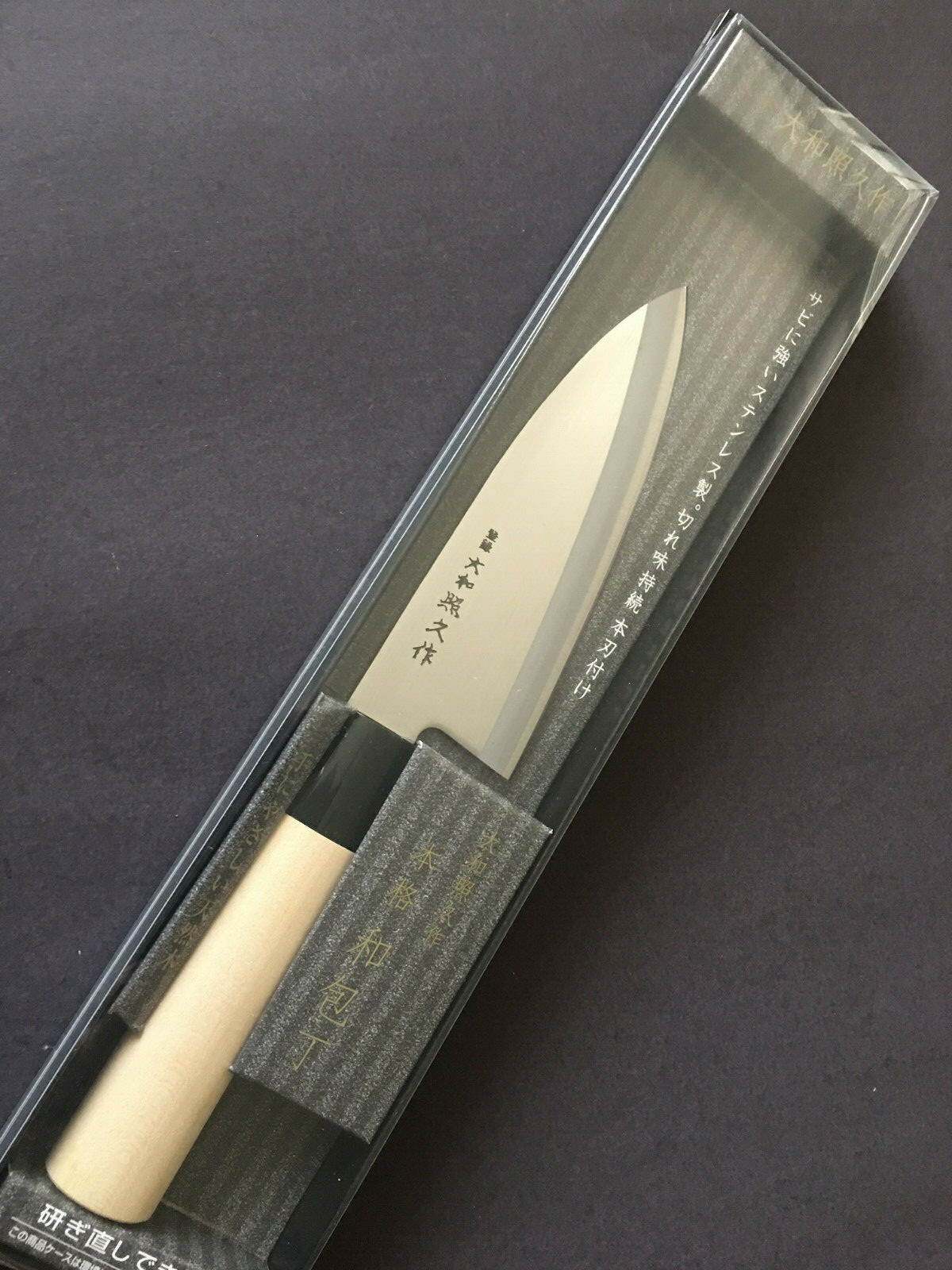 Yamato Teruhisa Japanese Kitchen Deba Knife 6" Stainless Steel Blade JAPAN MADE