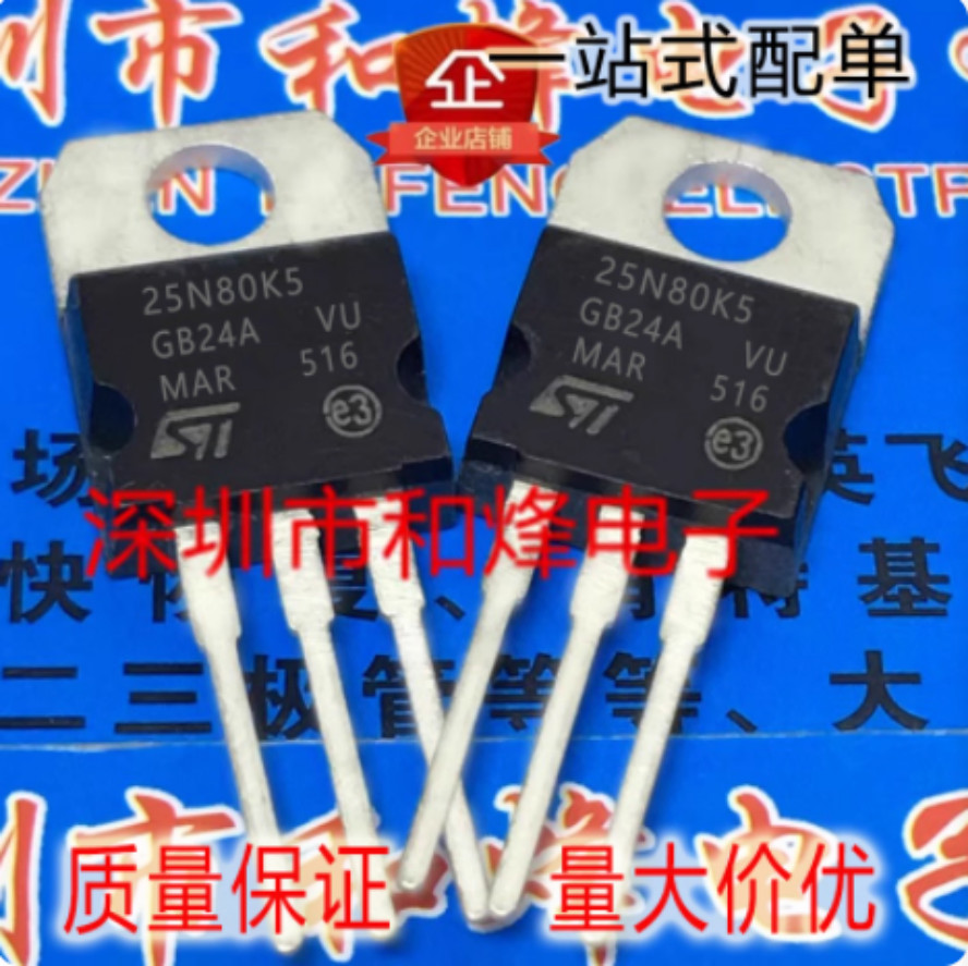 10PCS STP25N80K5 25N80K5 TO-220