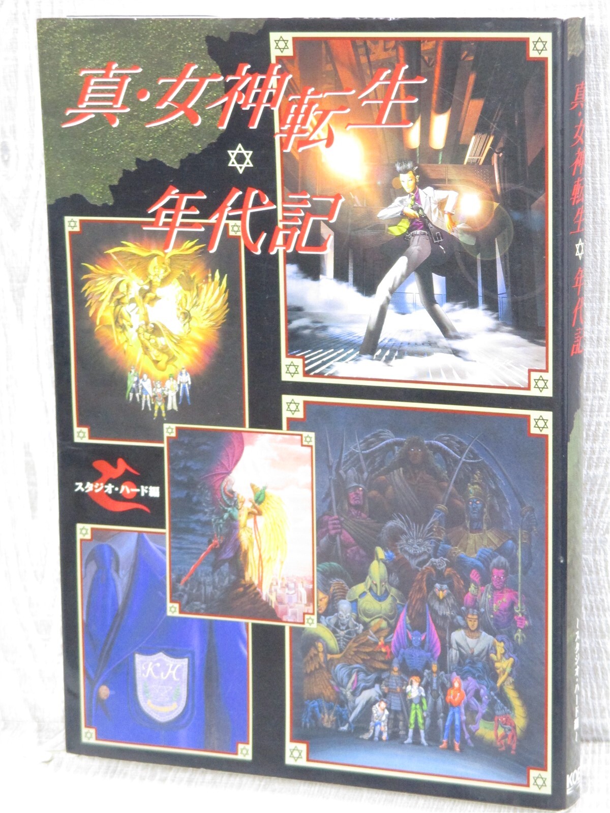SHIN MEGAMI TENSEI CHRONICLE Guide Art Fan Book 1996 SNES Japan KE SeeCondition