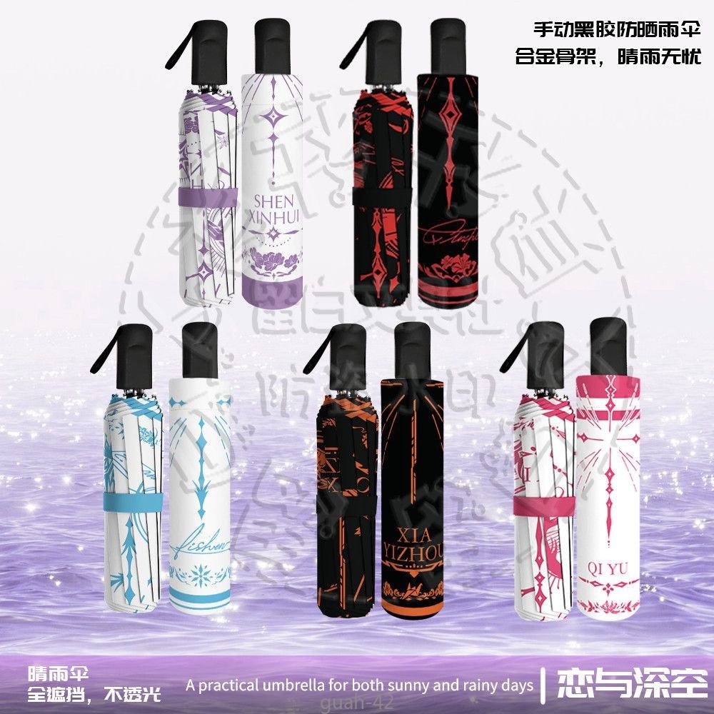 Love and Deepspace Xavier Rafayel Zayne Cosplay Opening Closing Fold Umbrella