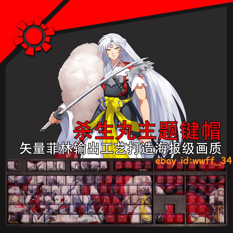 Sesshoumaru Inuyasha 108 Keys Transparent PBT Keycaps Mechanical Keyboard Gift