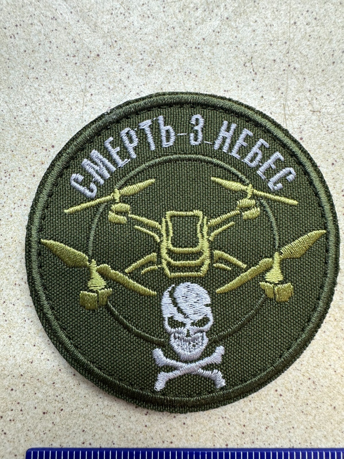 Drone Pilot Death from Heaven Patch Ukraine Army 2