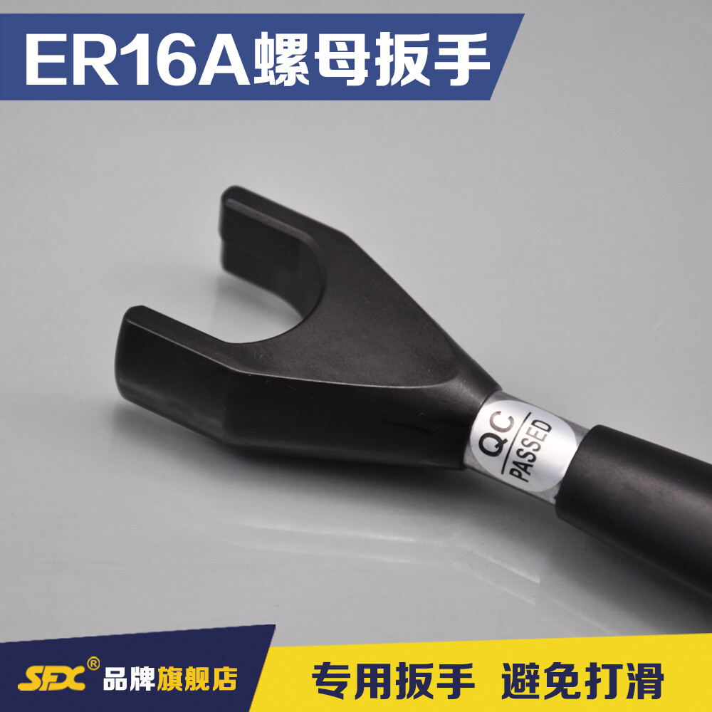 US Stock ER16 Spanner Wrench for ER16A Nut Collet Chuck SFX Brand 1pc