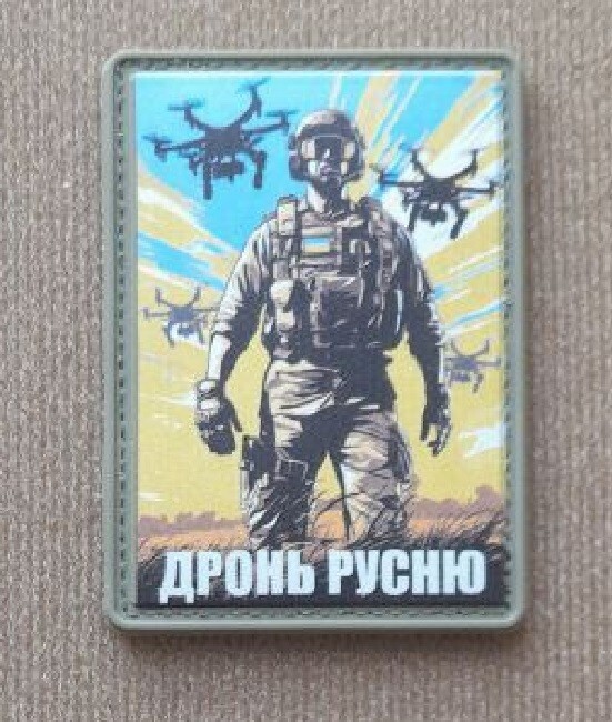 DRONE THEM Ukrainian Morale Patch ARMY MILITARY Tactical PVC drones