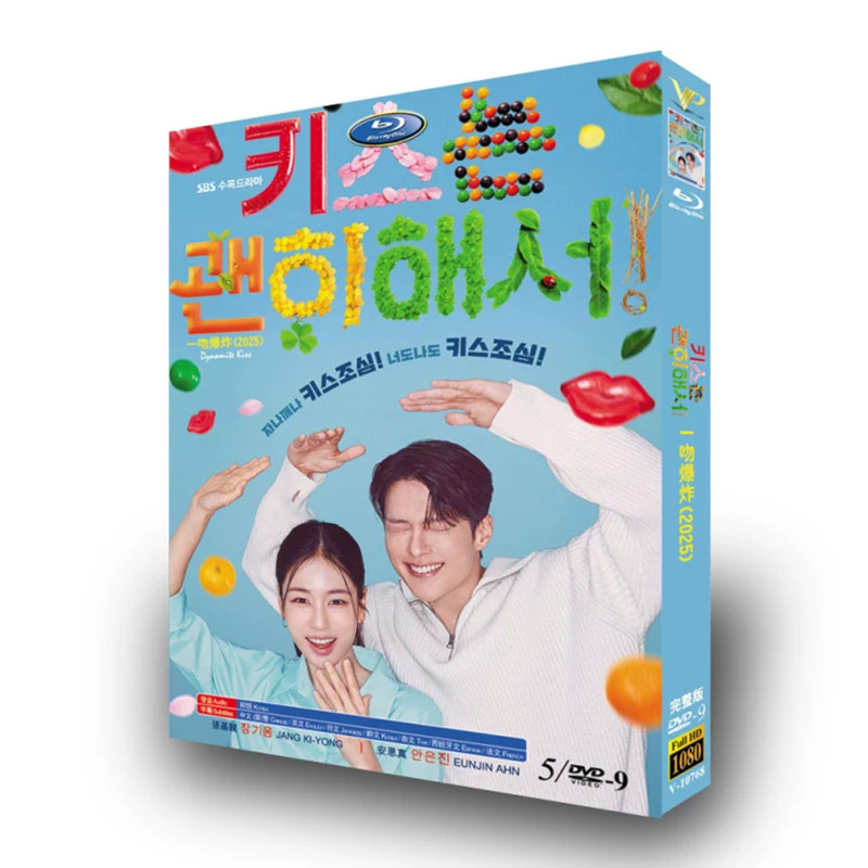 2025 Korean  Dynamite Kiss   English captions available