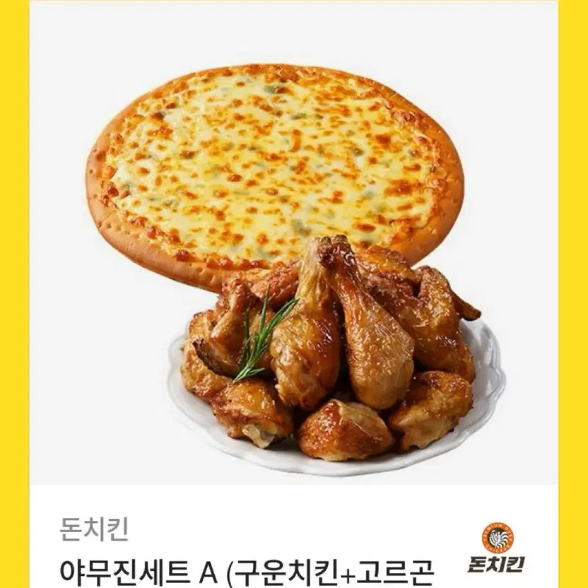 DonChikin Yabujin Set A Gourmet Chicken & Gorgonzola Pizza Gift Card