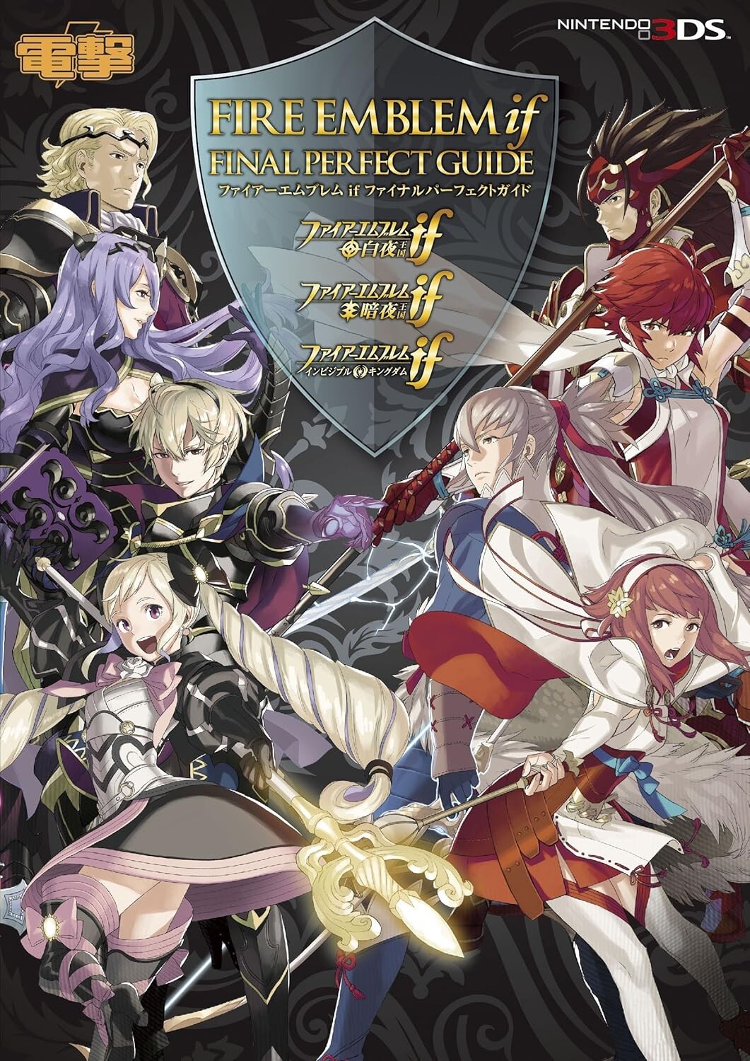 Fire Emblem Fates Fire Emblem if Final Perfect Guide Book JAPAN