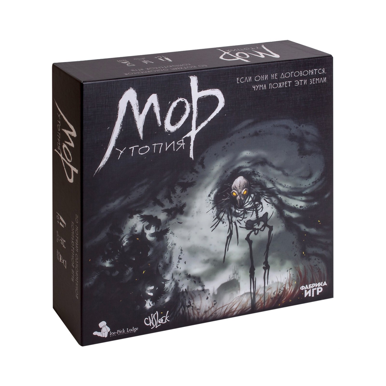 Pestilence Utopia - Russian Board Game / Мор Утопия - настольная игра