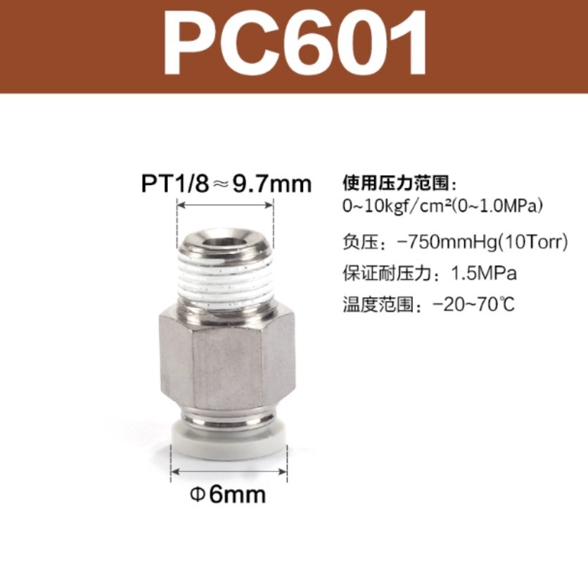 10pcs AirTAC PC6M5 PC601 PC602 PC603 PC604 Quick Connector