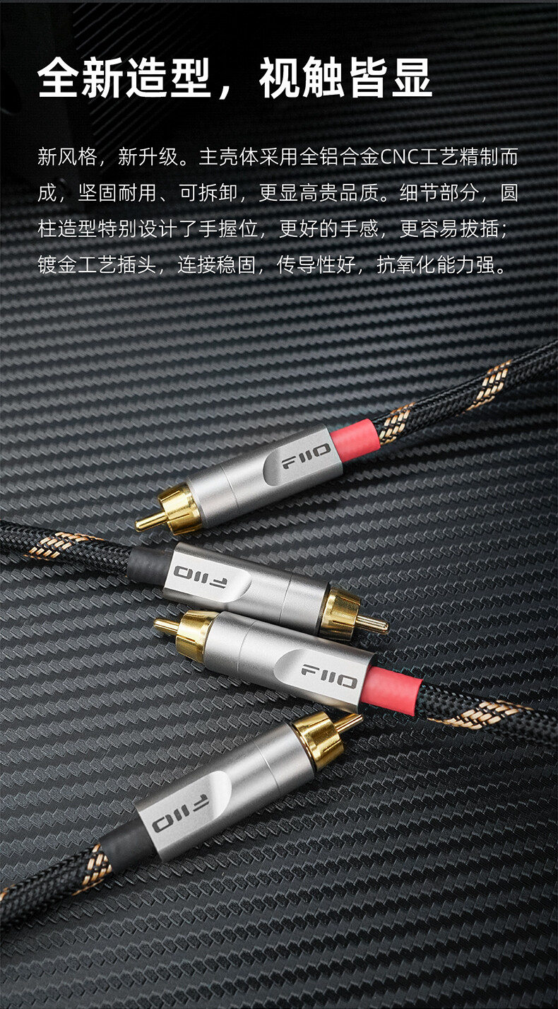 FiiO LR-RCA4 Dual RCA 5N Pure copper silver-plated analog audio cable